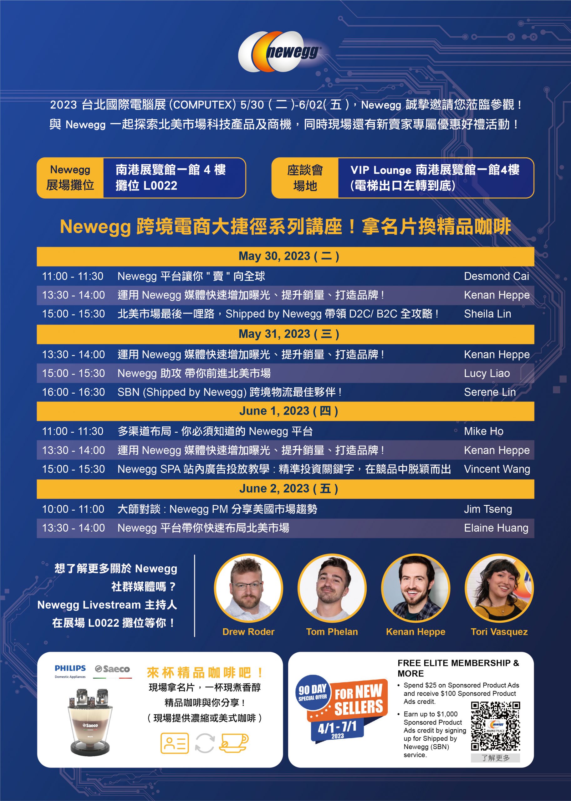 【免費報名】｜跨境電商大捷徑系列講座｜ newegg 全球跨境電商